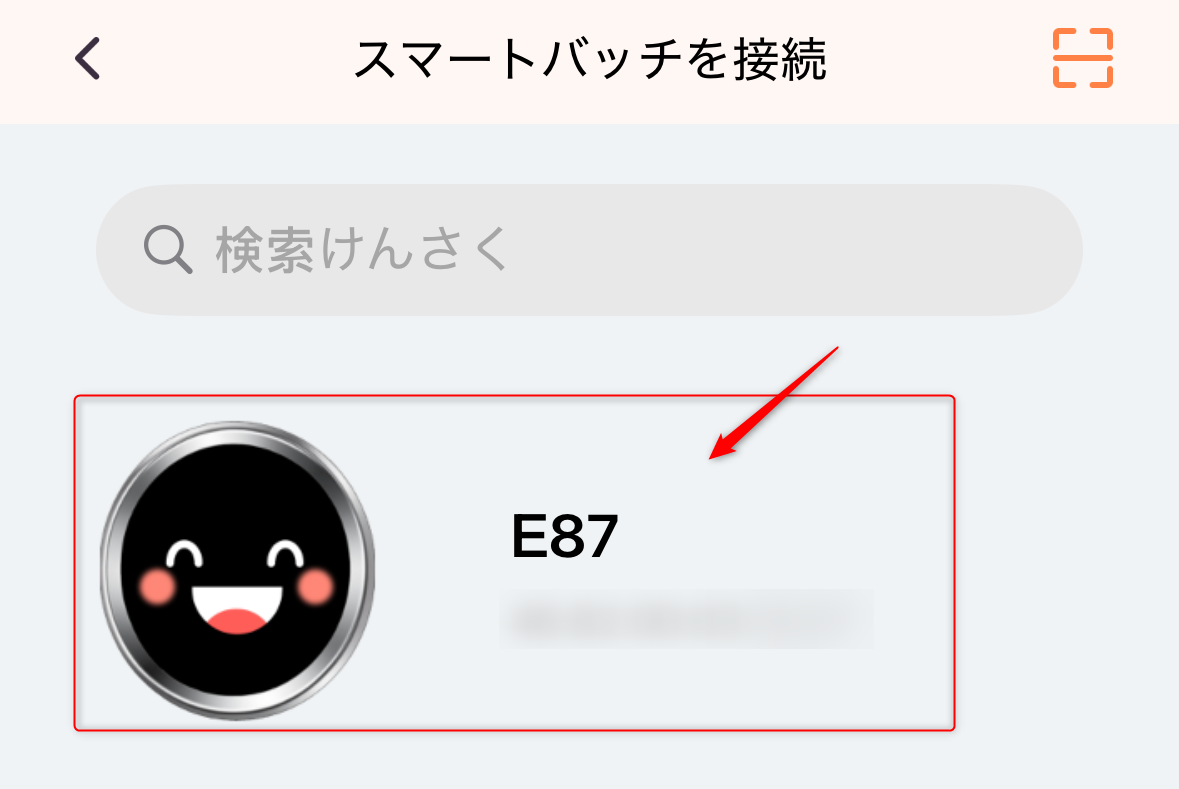 バッチアイコン選択画面