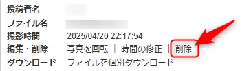 ゴミ箱マーク