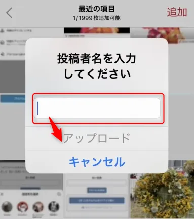 アップロード完了