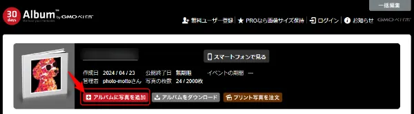 写真追加ボタン