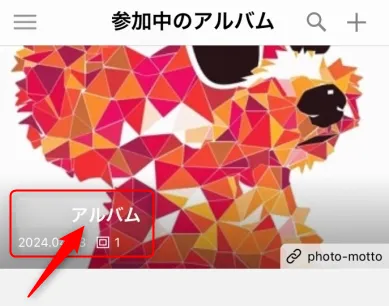 合い言葉入力